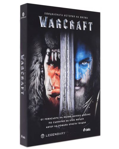 Warcraft. Официалната история на филма - 1