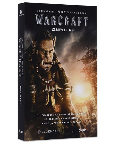 Warcraft: Дуротан - 1