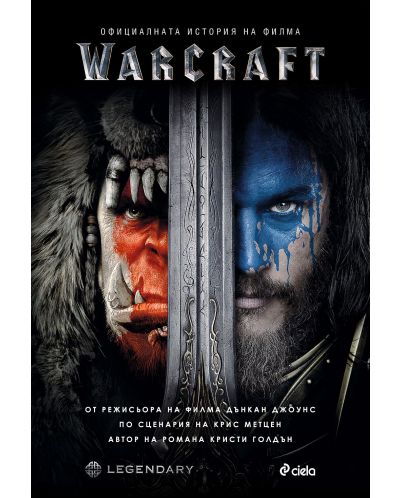 Warcraft. Официалната история на филма - 4