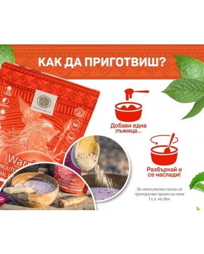 Warrior Функционална храна, 10 g, Ancestral Superfoods - 4