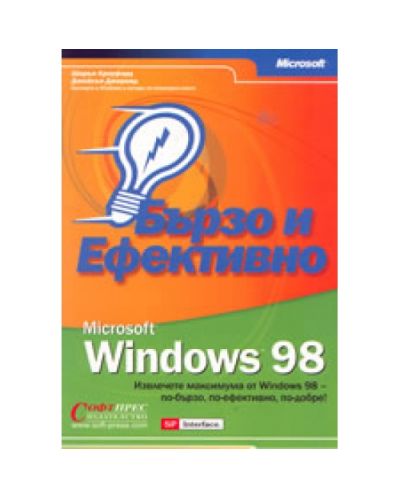 Windows 98