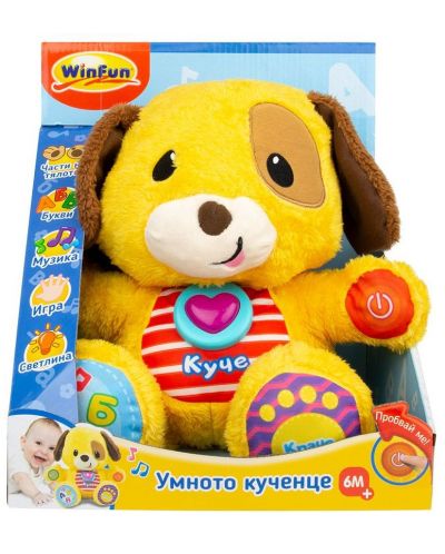 Интерактивна играчка WinFun - Умното кученце Шаро - 2