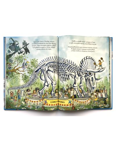 Уини и Уилбър: Ден на динозавъра-6 - 8