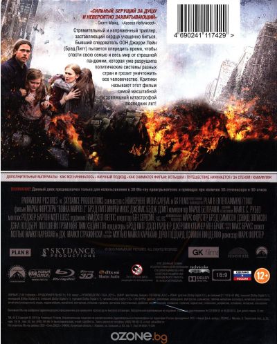 Z Ta Svetovna Vojna 3d Blu Ray Ruska Oblozhka Ozone Bg