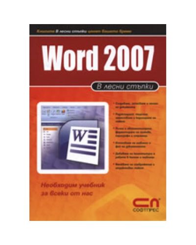 Word 2007