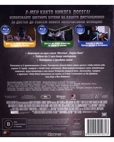 X-Men: Последният сблъсък (Blu-Ray) - 2
