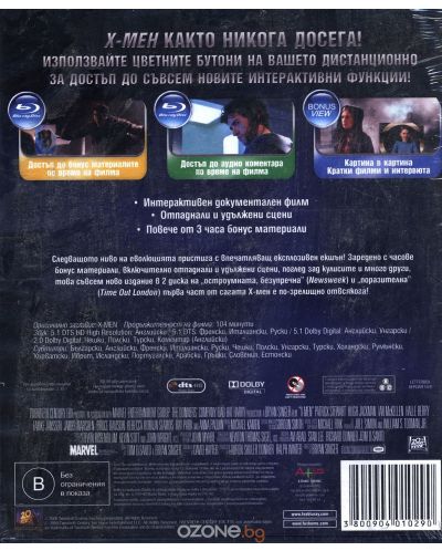 Х-Мен (Blu-Ray) - 2