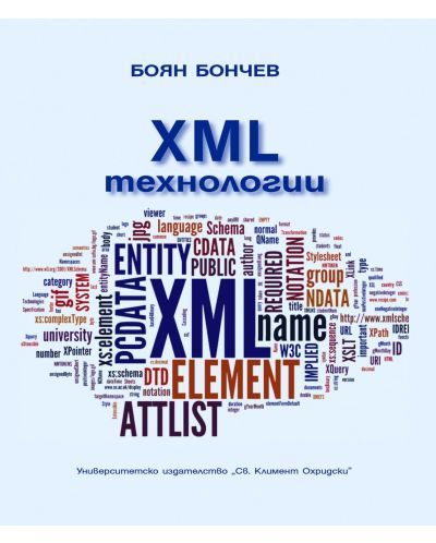 XML технологии - 1