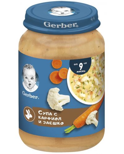 Ястие Nestlé Gerber - Супа с карфиол и заешко, 190 g - 1