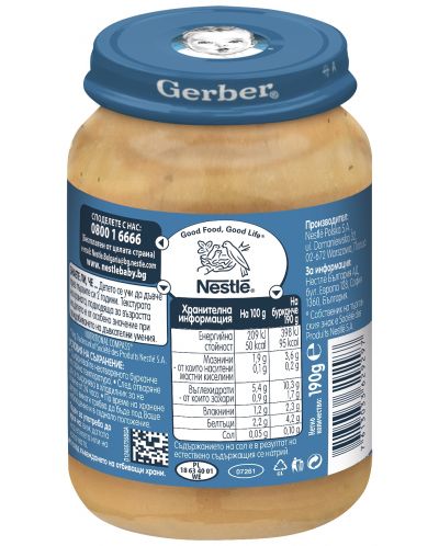 Ястие Nestlé Gerber - Супа с карфиол и заешко, 190 g - 3
