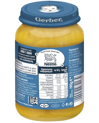 Ястие Nestlé Gerber - Супа от зеленчуци и телешко, 190 g - 3