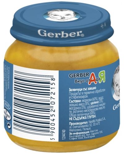 Ястие Nestle Gerber - Нежни зеленчуци със заешко, 125 g - 2