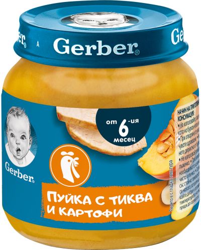 Ястие Nestlé Gerber - Пуйка с тиква и картофи, 125 g - 1