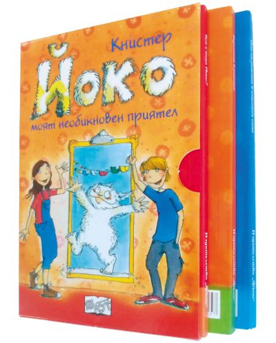 Йоко: Моята необикновен приятел (комплект 3 книги във футляр) - 1