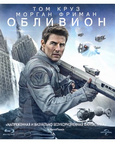 Забвение (Blu-Ray) - руска обложка - 1
