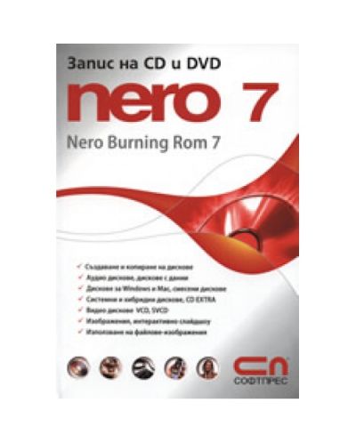 Запис на CD и DVD - Nero 7