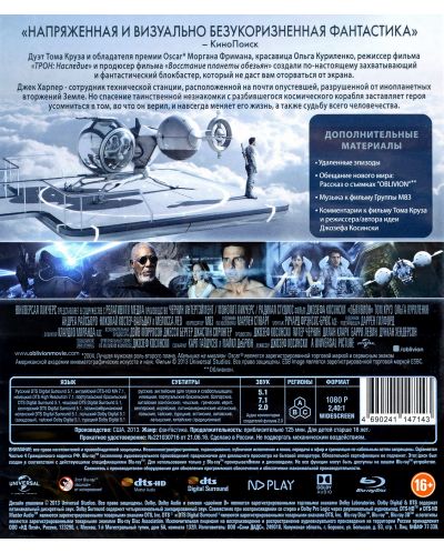 Забвение (Blu-Ray) - руска обложка - 2