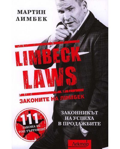 Законите на Лимбек (111 закона за топ търговци) - 1