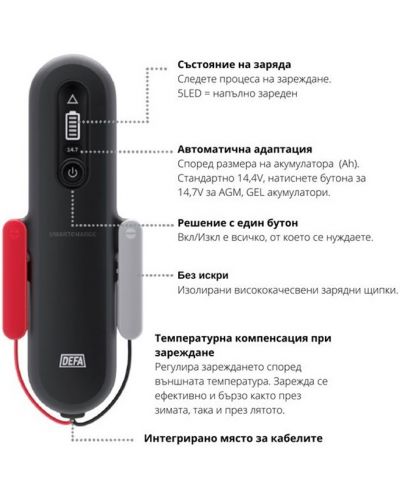 Зарядно и поддръжащо устройство Defa - SmartCharge, 6A, 12V, 230V - 3