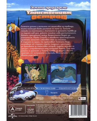 Земята преди време 5: Тайнственият остров (DVD) - 2