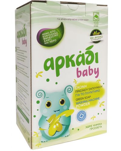 Зелен сапун за пералня Arkadi Powder - 10 дози - 1