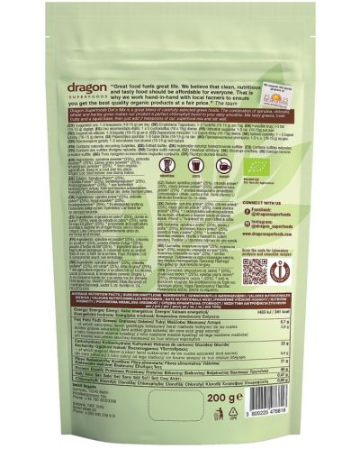 Зелен детокс микс, 200 g, Dragon Superfoods - 2