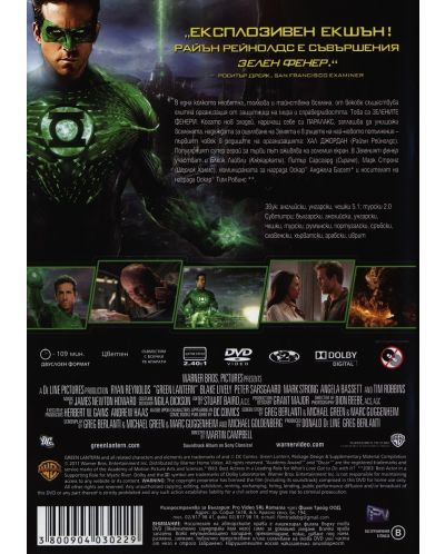 Зеленият фенер (DVD) - 3