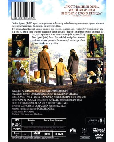 Житейски уроци (DVD) - 2