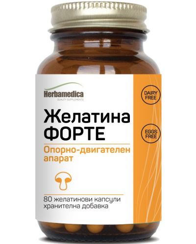 Gelatina Forte, 80 желатинови капсули, Herbamedica - 1