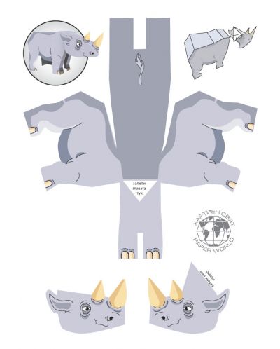 Животните на Африка – 4 в 1 – 3D хартиен модел за сглобяване - 5