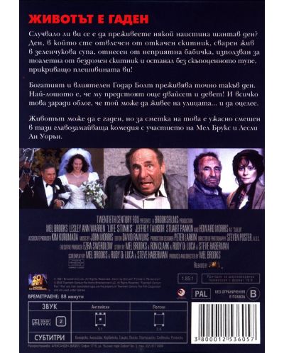 Животът е гаден (DVD) - 3
