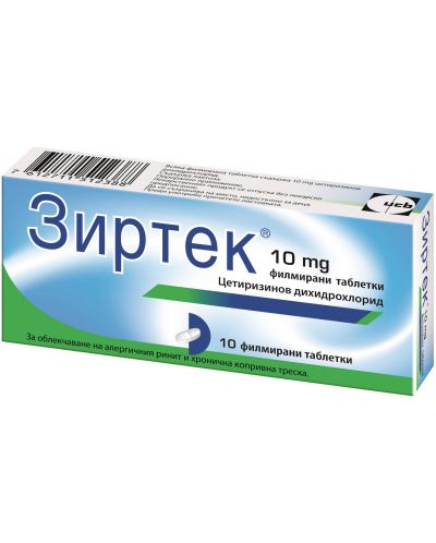 Зиртек, 10 mg, 10 филмирани таблетки, UCB Farchim - 1