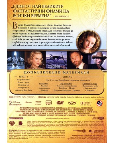 Златният компас - Специално издание в 2 диска (DVD) - 3