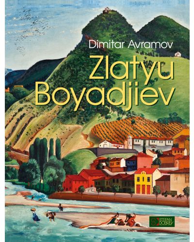 Zlatyu Boyadjiev (албум-монография на английски език) - твърди корици - 1