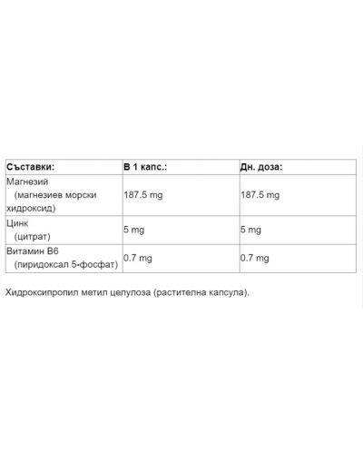 ZMA, Zinc + Magnesium + Vitamin B6, 120 капсули, Vegavero - 2