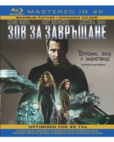 Зов за завръщане (Blu-Ray)