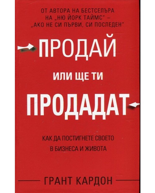 Грант кардон аудиокнига