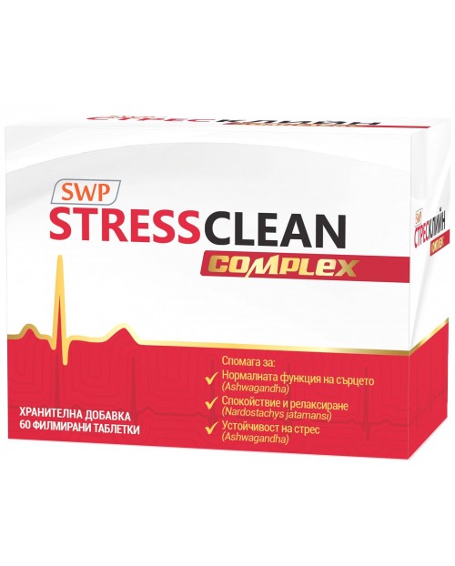 StressClean Complex, 60 таблетки, Sun Wave Pharma | Ozone.bg