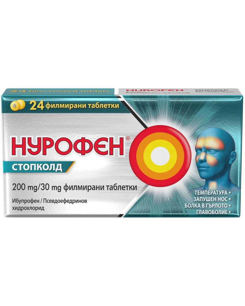 Нурофен Стопколд, 24 филмирани таблетки | Ozone.bg