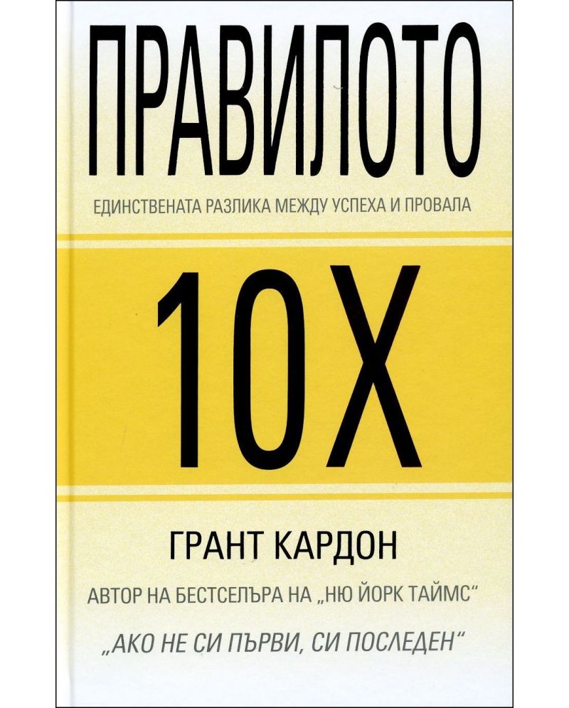 Грант кардон аудиокнига