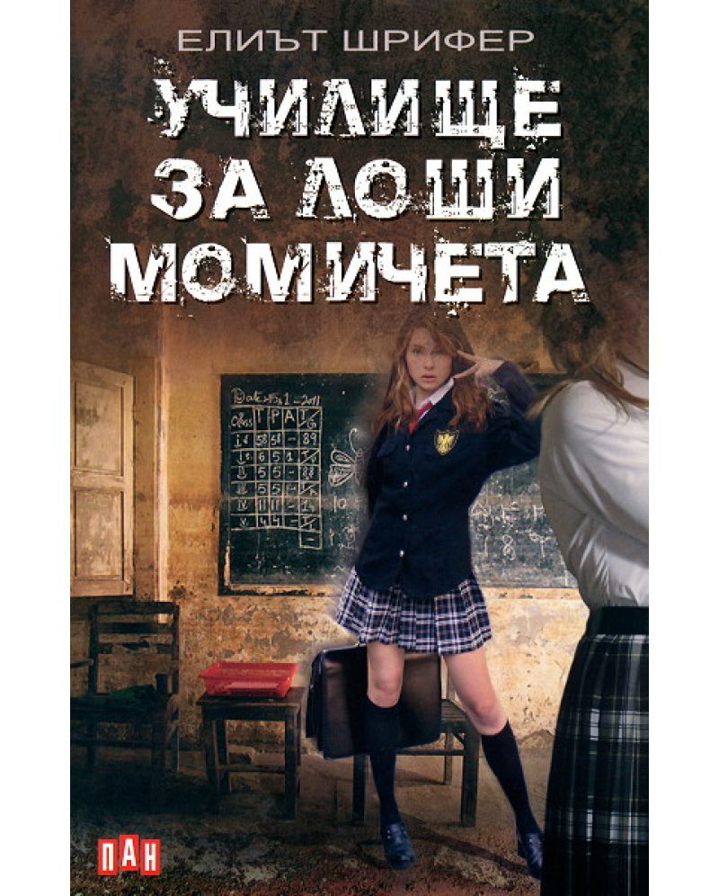 епархиальное училище калуга. училище топографов. петра великого. училище читать. училище им седова ростов.