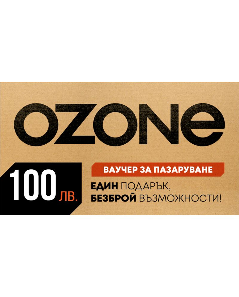 Ваучер ozone.bg
