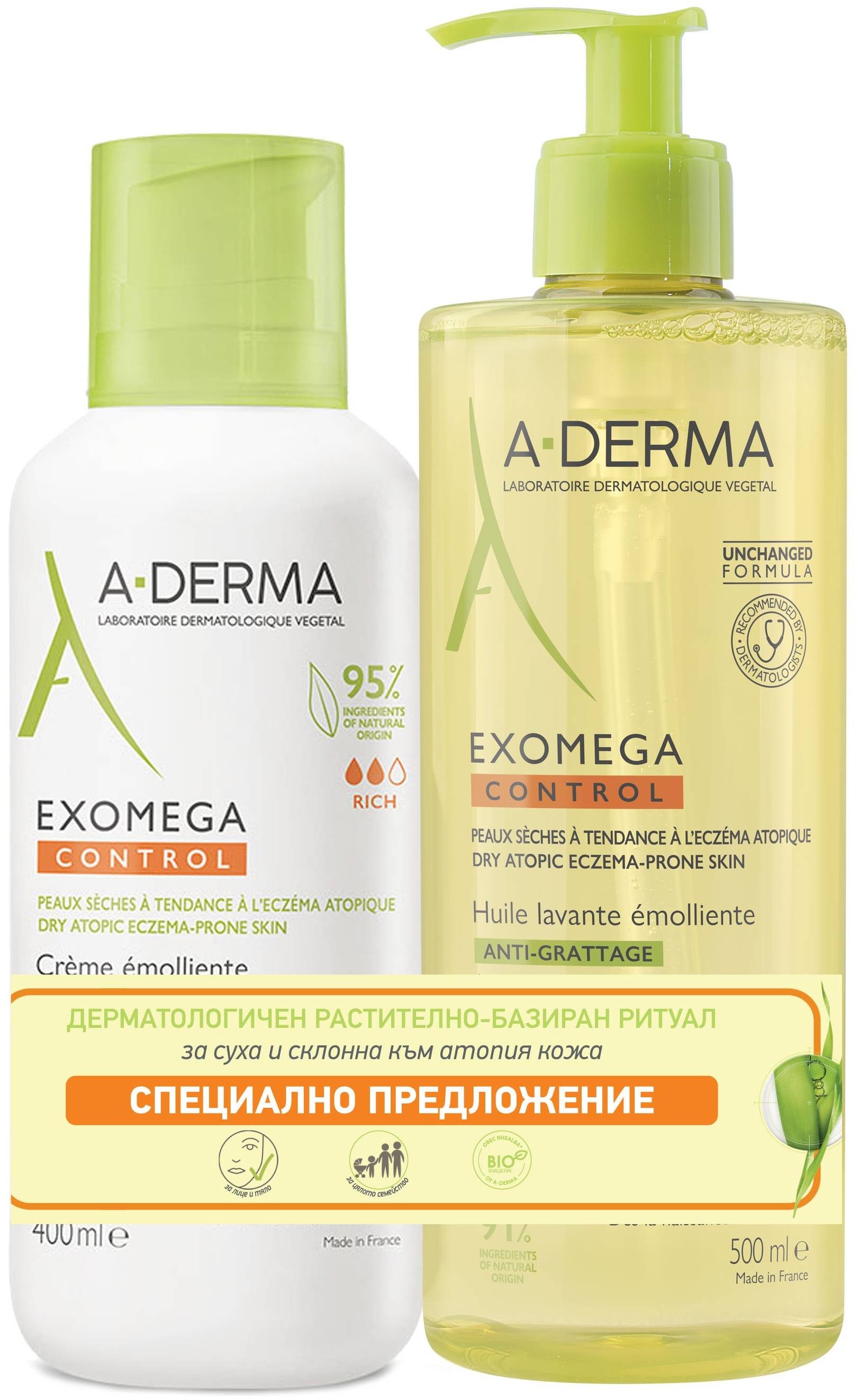 A-Derma Exomega Control Комплект - Емолиентен крем и Душ олио, 400