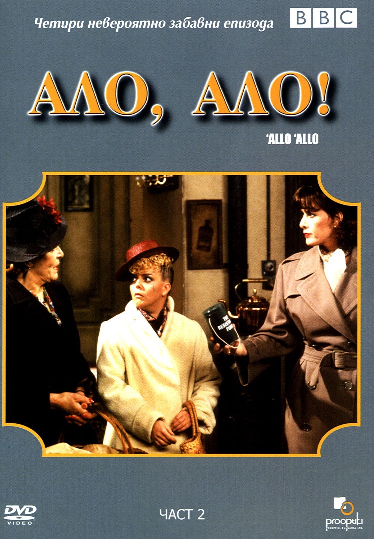 ,  -  2 (DVD) | 1982 |   | Ozone.bg