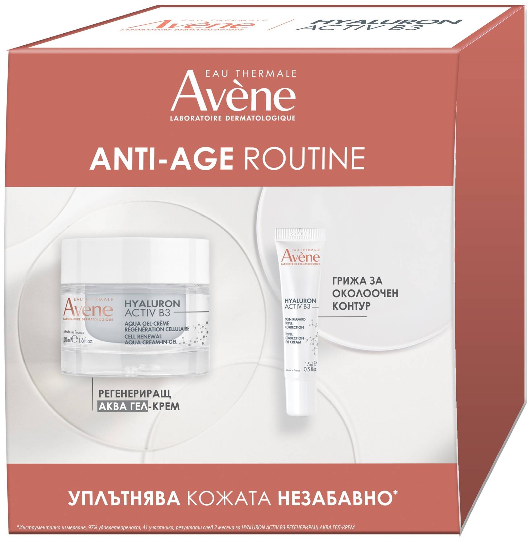 Avène Hyaluron Activ B3 Комплект - Аква гел-крем и Околоочен крем, 50 ...