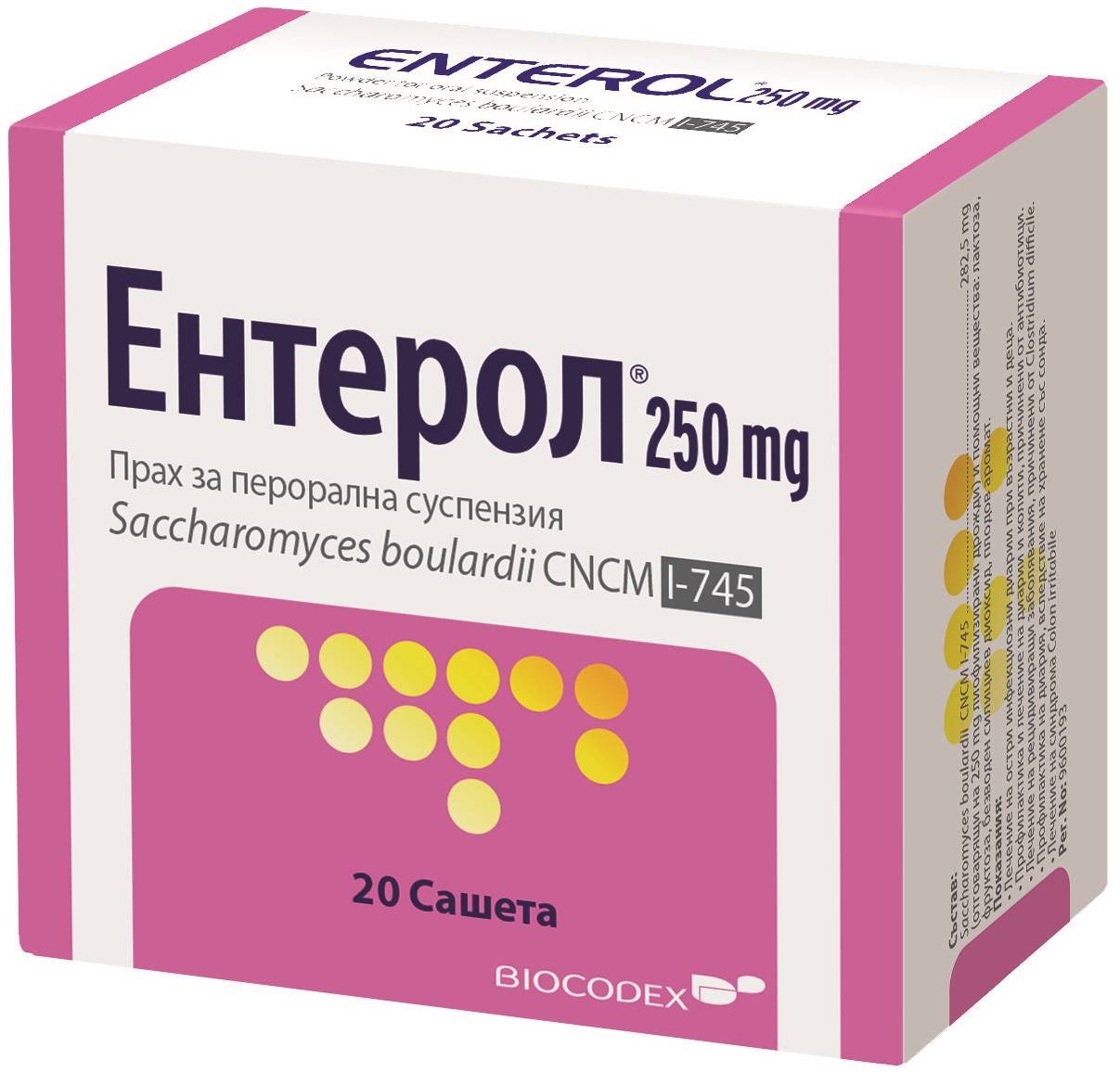 Ентерол, 250 mg, 20 сашета, Biocodex | Ozone.bg