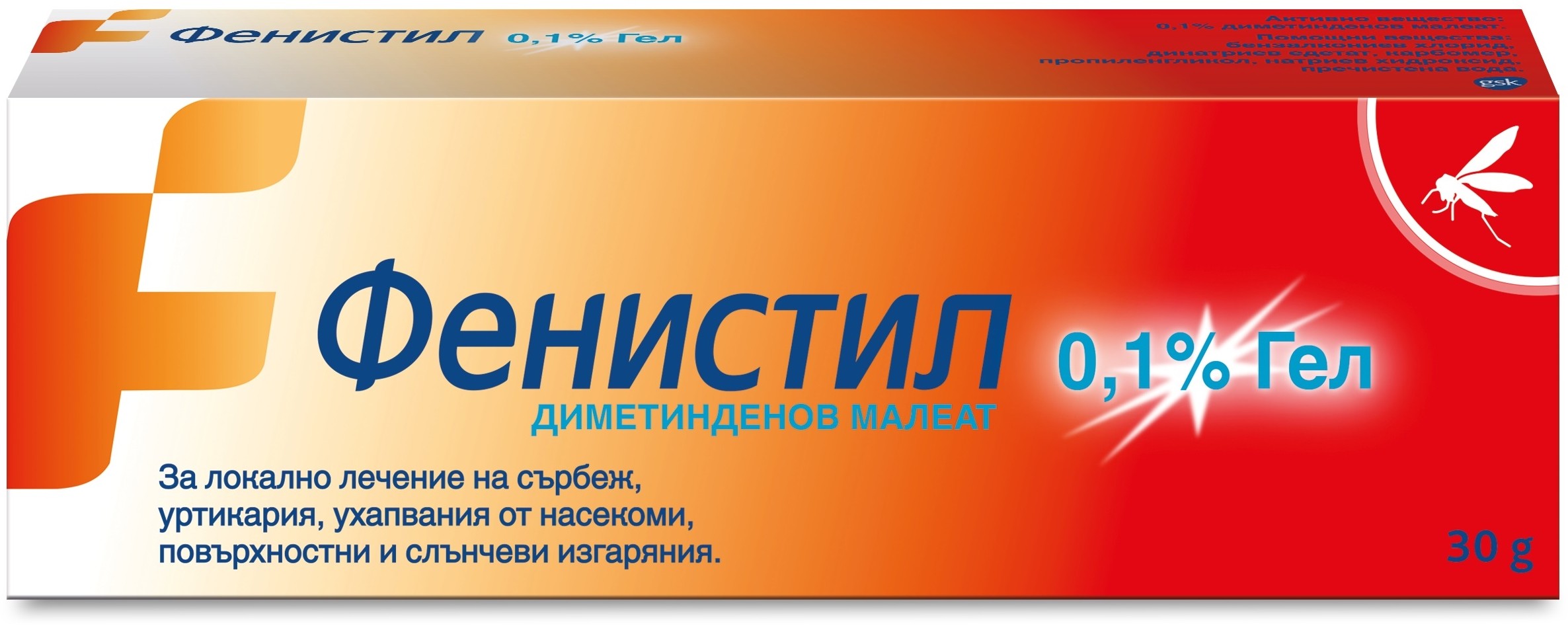 Фенистил Гел, 30 g, GSK | Ozone.bg