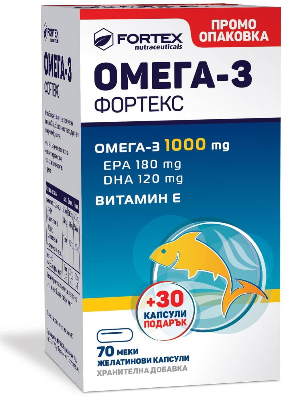 Омега-3, 1000 mg, 70 + 30 капсули, Fortex | Ozone.bg