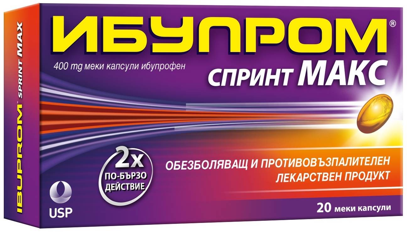 Ибупром Спринт Макс, 400 mg, 20 меки капсули, US Pharmacia | Ozone.bg