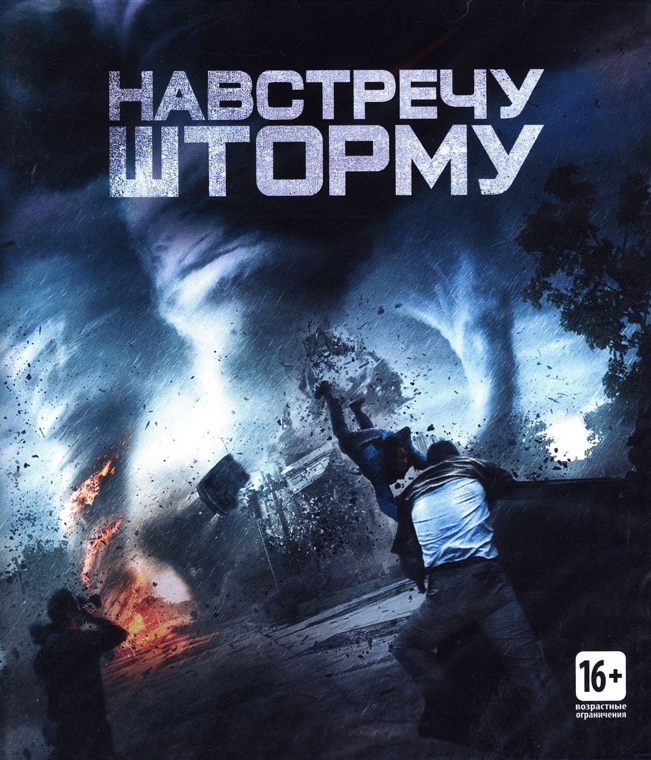 V Okoto Na Buryata Blu Ray Ruska Oblozhka Ozone Bg